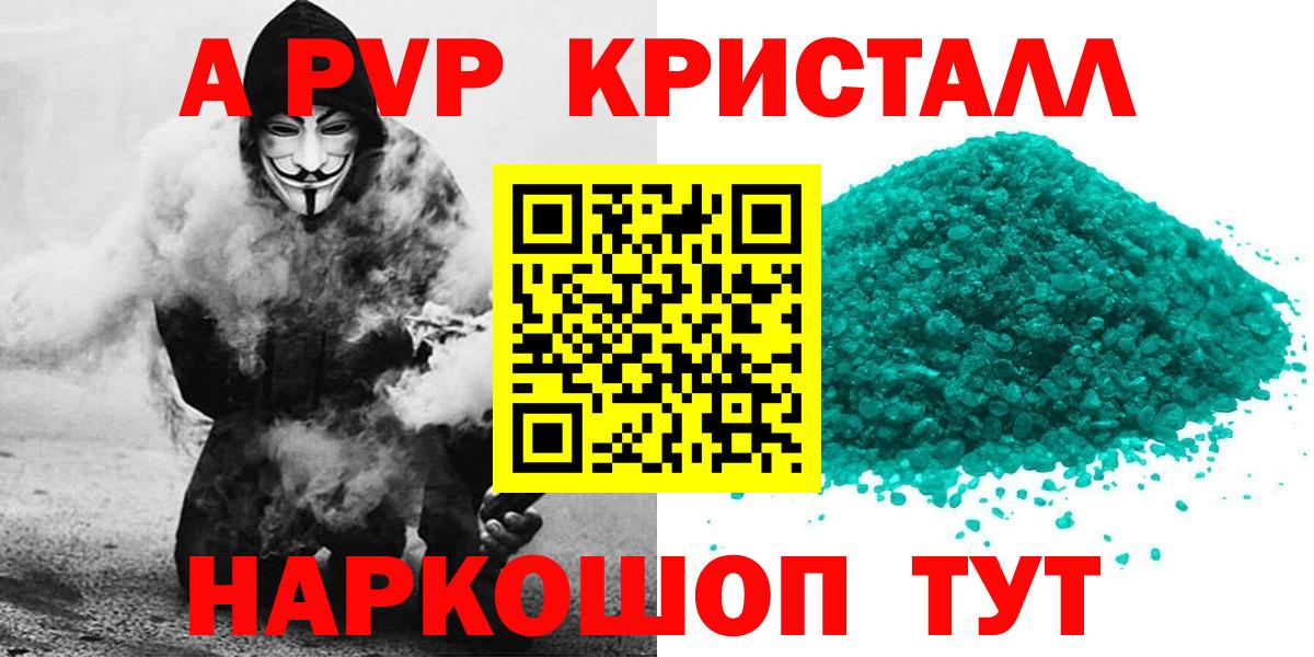 Альфа ПВП  Альфа ПВП Соль  Вход с VPN  Касимов  A-PVP Соль 