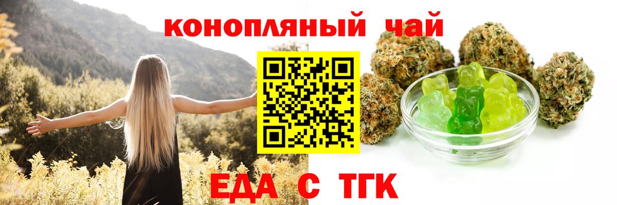 Печенье с ТГК марихуана Касимов