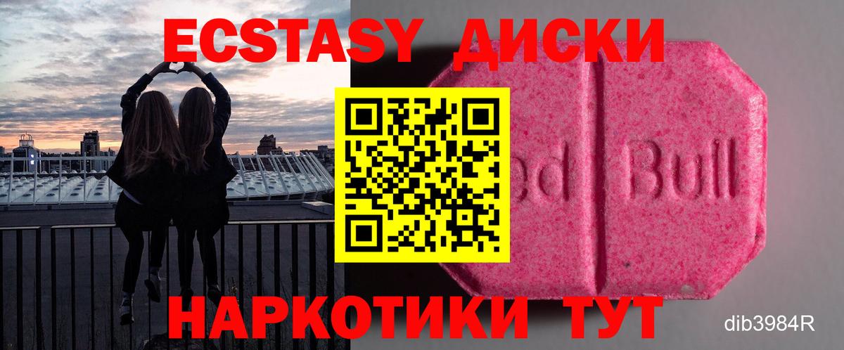 Экстази Punisher Касимов