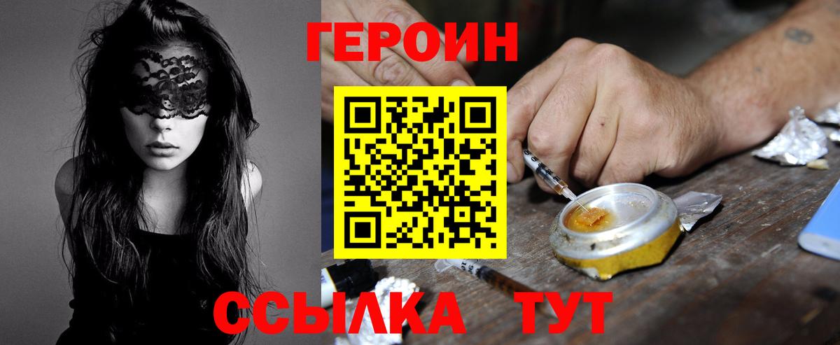 ГЕРОИН гречка Касимов