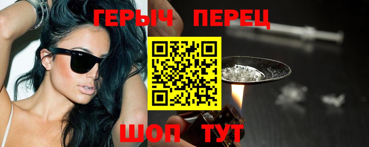 Касимов  ГЕРОИН  Вход с VPN  Героин Heroin 