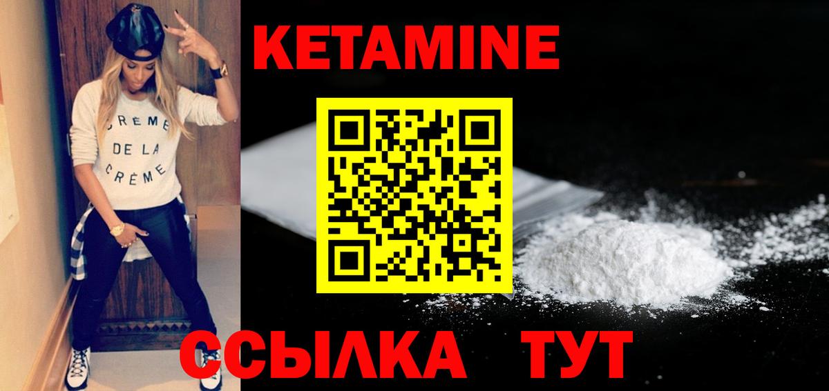 КЕТАМИН ketamine Касимов