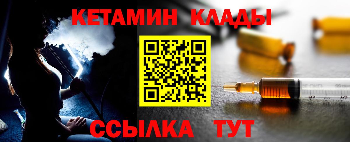 Кетамин ketamine  Вход с VPN  OMG как войти  Кетамин VHQ  Касимов 