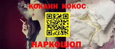 кокаин перу Жуковский