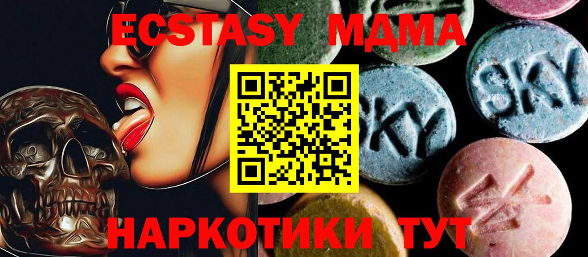 MDMA VHQ  Вход с VPN  МДМА  Касимов  МДМА VHQ 