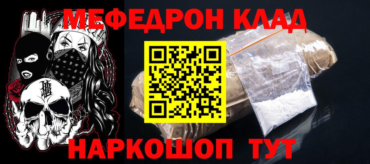 Меф  закладки  Касимов  Вход с VPN  Мефедрон mephedrone  МЕФ кристаллы 