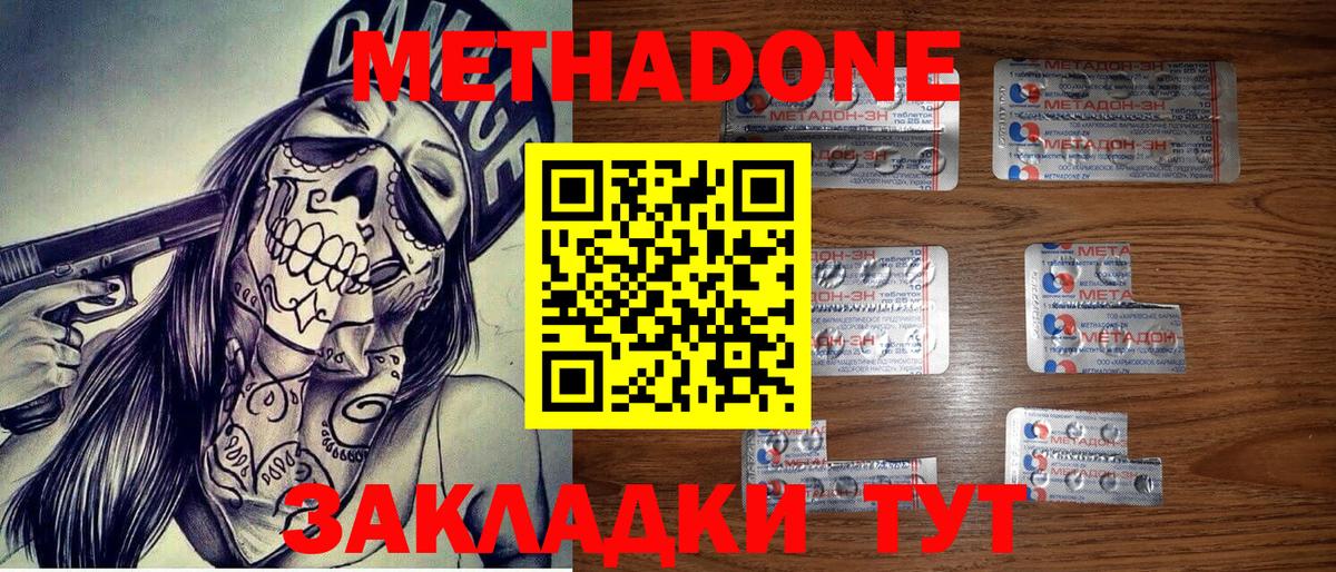 МЕТАДОН кристалл Касимов