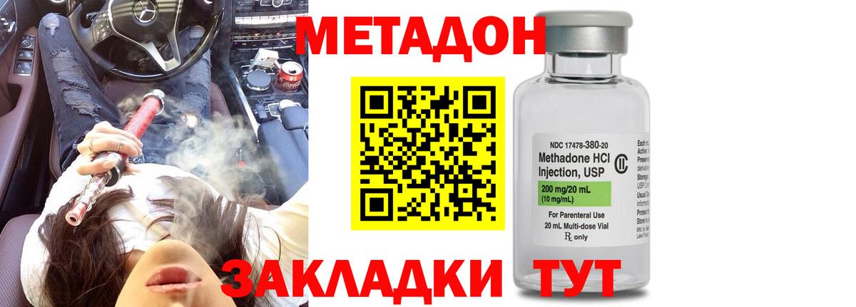 сайты даркнета какой сайт  Вход с VPN  Касимов  МЕТАДОН мёд 