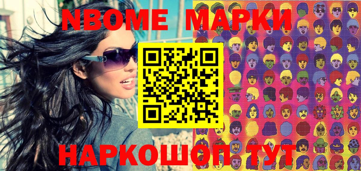 Касимов  Марки 25I-NBOMe 1,5мг  Марки 25I-NBOMe 1,5мг  Вход с VPN 