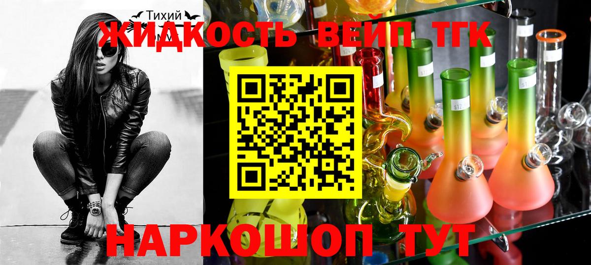 Дистиллят ТГК вейп Касимов